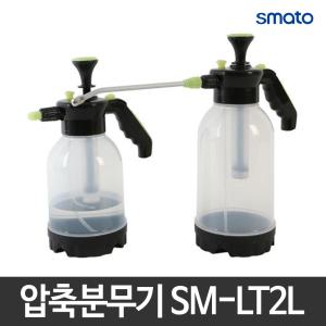 스마토/압축분무기/SM-LT2L(2L)/투명/롱노즐제공