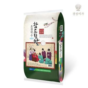 갤러리아 초정약수 참드림쌀 10kg