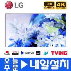 LG 50인치 4K UHD 스마트TV 50UN7000 서울경기벽걸이 미사용리퍼