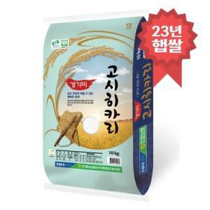 [산지직송] 특등급 고시히카리쌀 10kg 당일도정 안중농협
