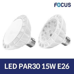 포커스 LED PAR30 15W 확산형 집중형 레일조명
