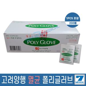 고려 멸균 폴리글러브 5박스/위생장갑/일회용장갑