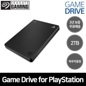 씨게이트 Game Drive For PlayStation 2TB 외장하드 [Seagate공식총판/USB3.0/정품파우치]