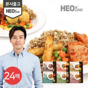 [허닭본사] 잡곡밥도시락 250g 6종 24팩