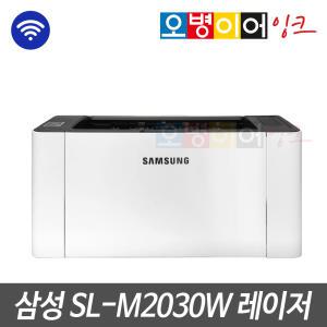 삼성 SL-M2030W 흑백 레이저프린터기