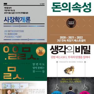 김승호 4권세트 -사장학개론 +돈의속성 +알면서도알지못하는것들 (스노우폭스북스) +생각의비밀 (황금사자)