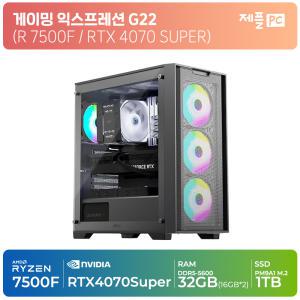 제플PC 게이밍 익스프레션 G22 라이젠5 7500F RTX4070 SUPER  디아블로 메이플스토리 오버워치2