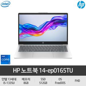 HP 노트북 14-ep0165TU 인텔 코어i5/8GB(추가슬롯)/512GB/35.56cm(14인치)/FHD/1.4kg/실버 사무용 가성비 인강용 대학생노트북