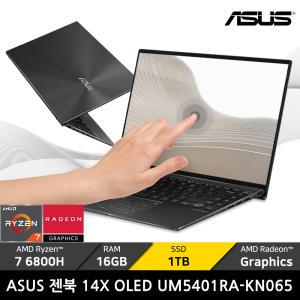 ASUS 젠북 14X OLED UM5401RA-KN065/SSD 1TB/ OLED 터치스크린+파우치_마우스증정
