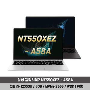삼성전자 갤럭시북2 NT550XEZ-A58A WIN11 (SSD 256GB)