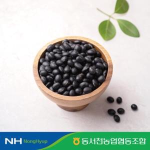 동서천농협 서리태콩 500g X 5팩 (총 2.5 Kg)