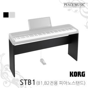KORG 코르그 B2 우드스탠드 STB1 STB-1 B1 B-2 전용 피아노 스탠드