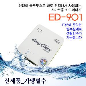 ED-901 블루투스연결 카드단말기