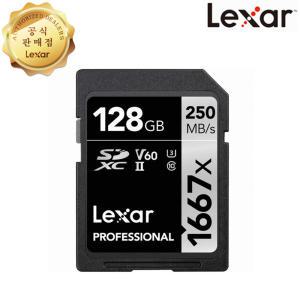 렉사 SDXC Class10 Professional 1667X UHS-II U3 V60 128GB 카메라 DSLR SD 메모리카드