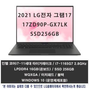 LG전자 2021 그램17 17ZD90P-GX7LK WIN 10 (S)