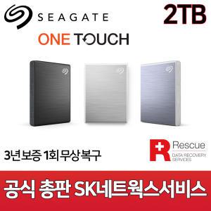 씨게이트 FAST One Touch SSD 2TB 외장SSD [Seagate공식총판/데이터복구서비스/USB-C/초소형]