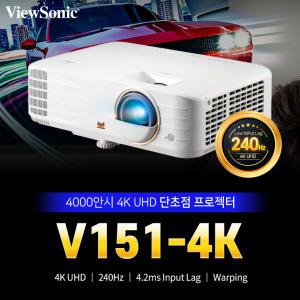뷰소닉 V151-4K 4000안시 4K UHD 세미단초점 빔프로젝터 /ABC