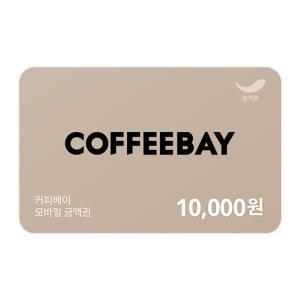 [커피베이] 1만원권