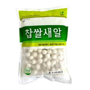 참앤찬 국내산 찹쌀 새알심 1kg 옹심이 아이스박스+아이스팩 포장
