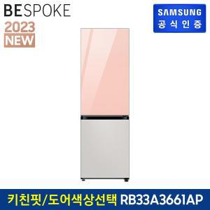 [삼성]BESPOKE 2도어 키친핏 냉장고 RB33A3661AP (코타메탈)도어색상 선택형