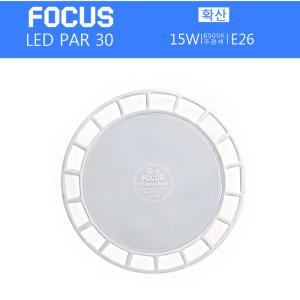 포커스 LED PAR30 15W 파30 램프 확산형 주광색 6500K 삼성칩