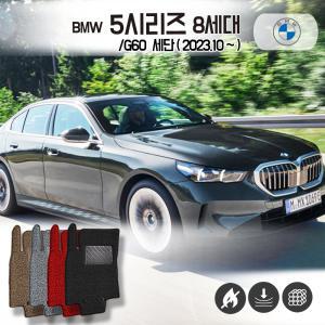 BMW 520i 530i 523d 코일매트 /G60 발매트 카 차 바닥 시트 발판 실내 깔판