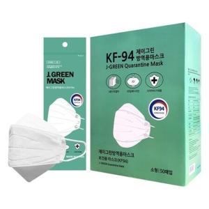 KF94 제이그린 소형 어린이 마스크 50매 개별포장 식약처 의약외품 4중고효율필터 프리미엄 국내생산