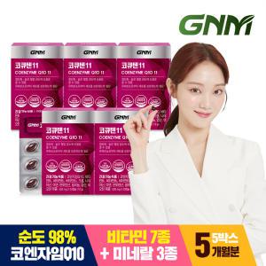 GNM 코큐텐11 5박스 (5개월분) / 코엔자임Q10 비오틴 비타민B 아연