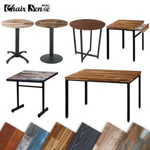체어센스 국산 카페 커피숍 식당 업소용 가정용 수저통 원형 사각 주문제작 테이블 의자