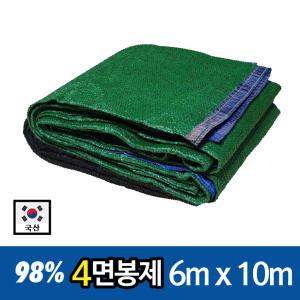차광망 차양막 그늘막 차광막 : 녹색+흑색 98%사중직 4면봉제 6x10m(10m로프포함)