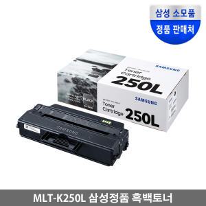 삼성전자 정품 프린터토너 MLT-K250L 대용량 3000매