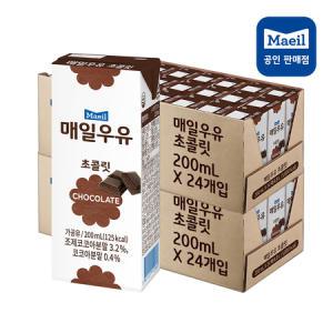 매일유업 매일우유 초콜릿 200ml 48팩_MC