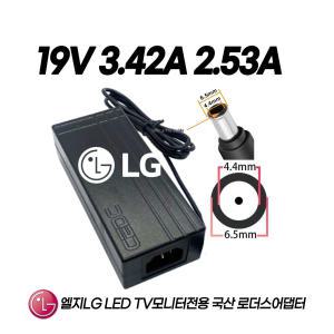 LG LED TV모니터 43LF5010 43LF510 43LF510Q 전용 19V 3.42A 3.2A 국산로더스어댑터(접지)