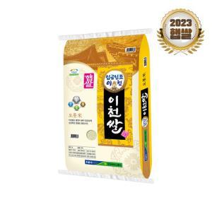 [홍천철원] 23년 임금님표 이천쌀 10kg (알찬미 특등급)