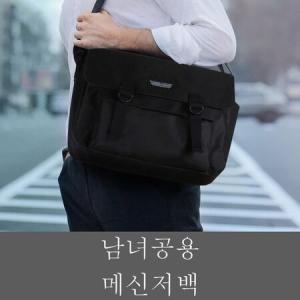 여행용 가방 커플 캐주얼 가방 남녀 공용 매신저백_MC