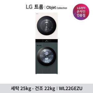 [국내최대용량] LG 트롬 오브제컬렉션 워시타워 WL22GEZU 그린+베이지