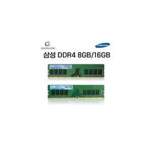 삼성 RAM DDR4 16GB 3200AA PC4-25600 / 8GB 2400T PC4-19200 중고 램 데스크탑 메모리 PC용