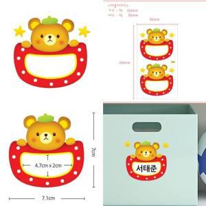 [RGM27477]어린이집 네임 이름표 스티커 사물함 동물 곰