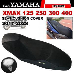 오토바이 쿨시트 쿨매트 바이크 통기성 여름 X-MAX 시트 쿠션 커버 열 절연 보호 야마하 XMAX 300 125 250