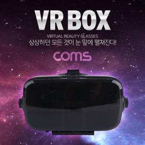 Coms 스마트폰 VR기기 헤드기어 VR BOX 헤드폰 일체형_MC