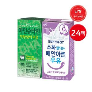 남양 아인슈타인 무항생제 우유 / 소화잘되는 배안아픈우유 진짜 고소한 락토프리 24팩