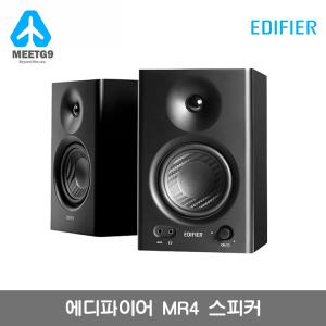 Edifier 에디파이어 MR4 스튜디오 앰프 녹음실 스피커