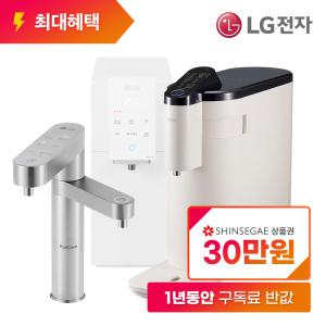 [상품권30만] LG 퓨리케어 듀얼 상하좌우 오브제 정수기 렌탈 6년의무