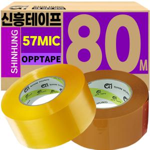 [신흥] 박스테이프 투명 황색 80M 포장용 OPP 1BOX 문구테이프