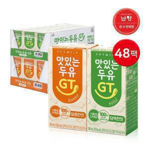 [유통기한24.7.24까지]남양 맛있는두유GT 190ml 48팩 / 달콤 담백