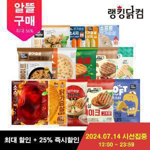 랭킹닭컴 닭가슴살 골라담기 스팀/소스/스테이크 닭가슴살 外 99종