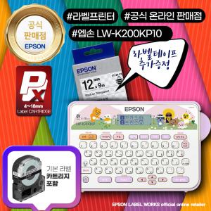 엡손 LW-K200KP10 카카오 라벨프린터 패키지 네임스티커 방수스티커