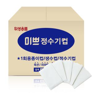 미쁘 정수기컵 4000매 종이컵 생수컵 봉투컵 일회용