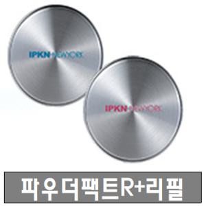 입큰 퍼퓸 파우더팩트R(본품+리필)모이스트/매트