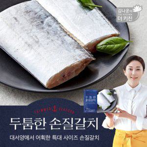 김나운 두툼한 손질갈치 7팩 (14토막)